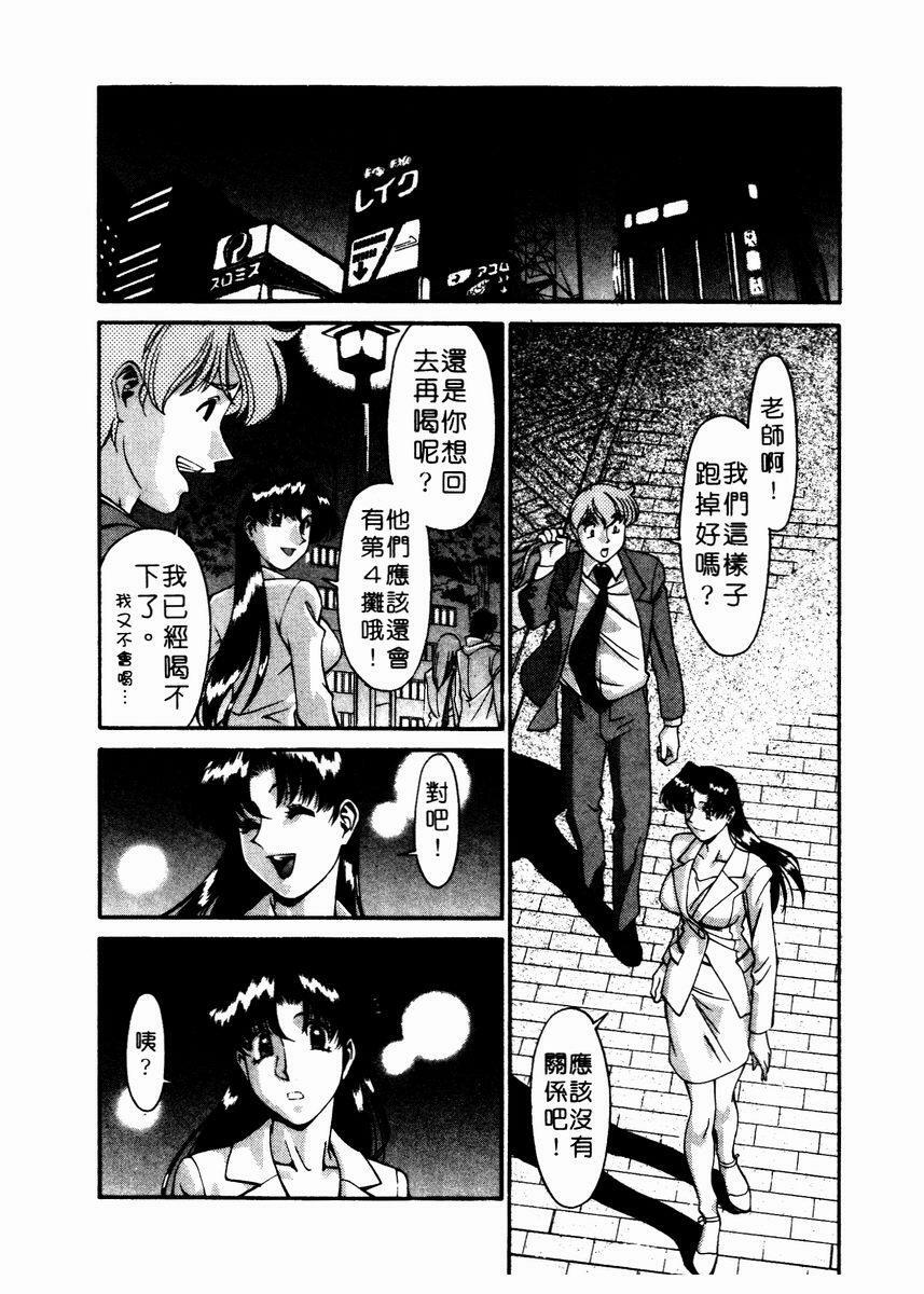 [Umetani Kenji] Katei Kyoushi Miki 2 [Chinese] page 197 full