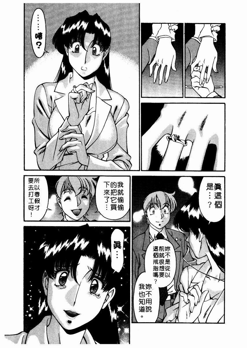 [Umetani Kenji] Katei Kyoushi Miki 2 [Chinese] page 199 full