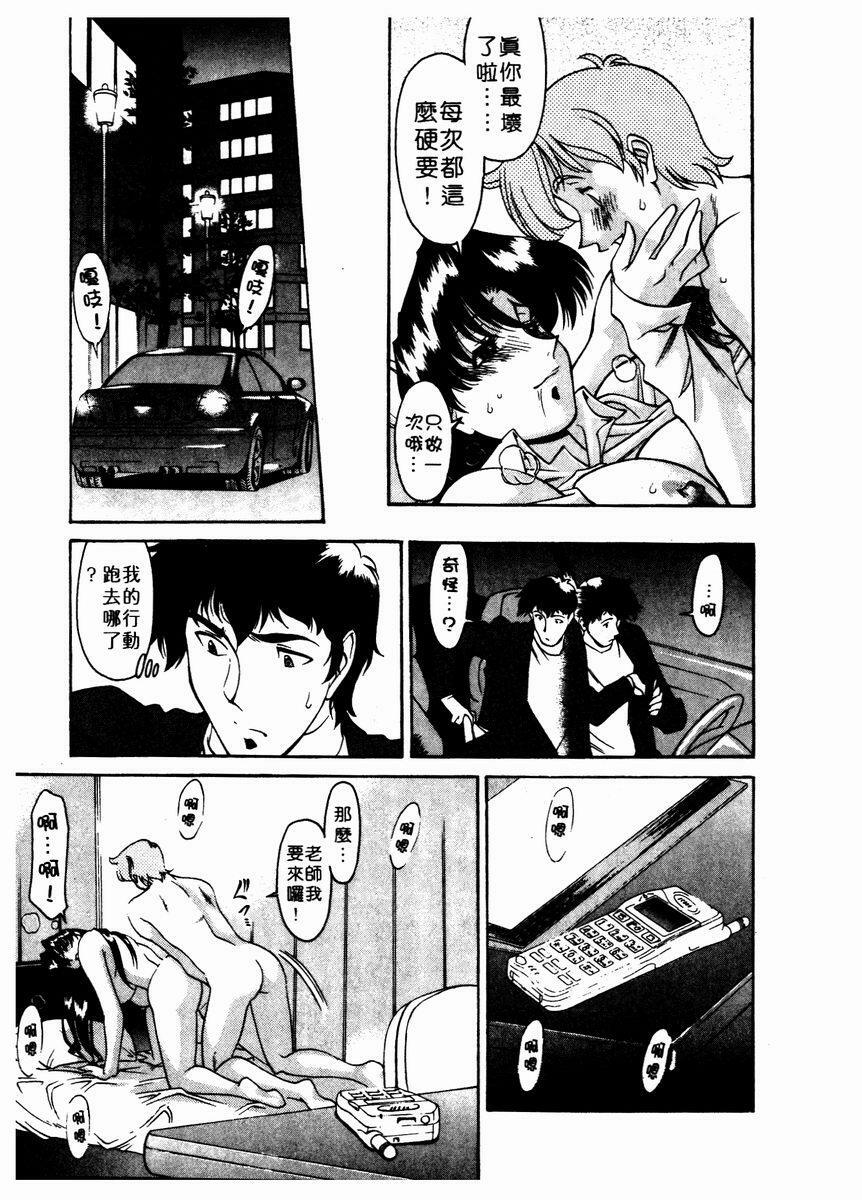 [Umetani Kenji] Katei Kyoushi Miki 2 [Chinese] page 20 full