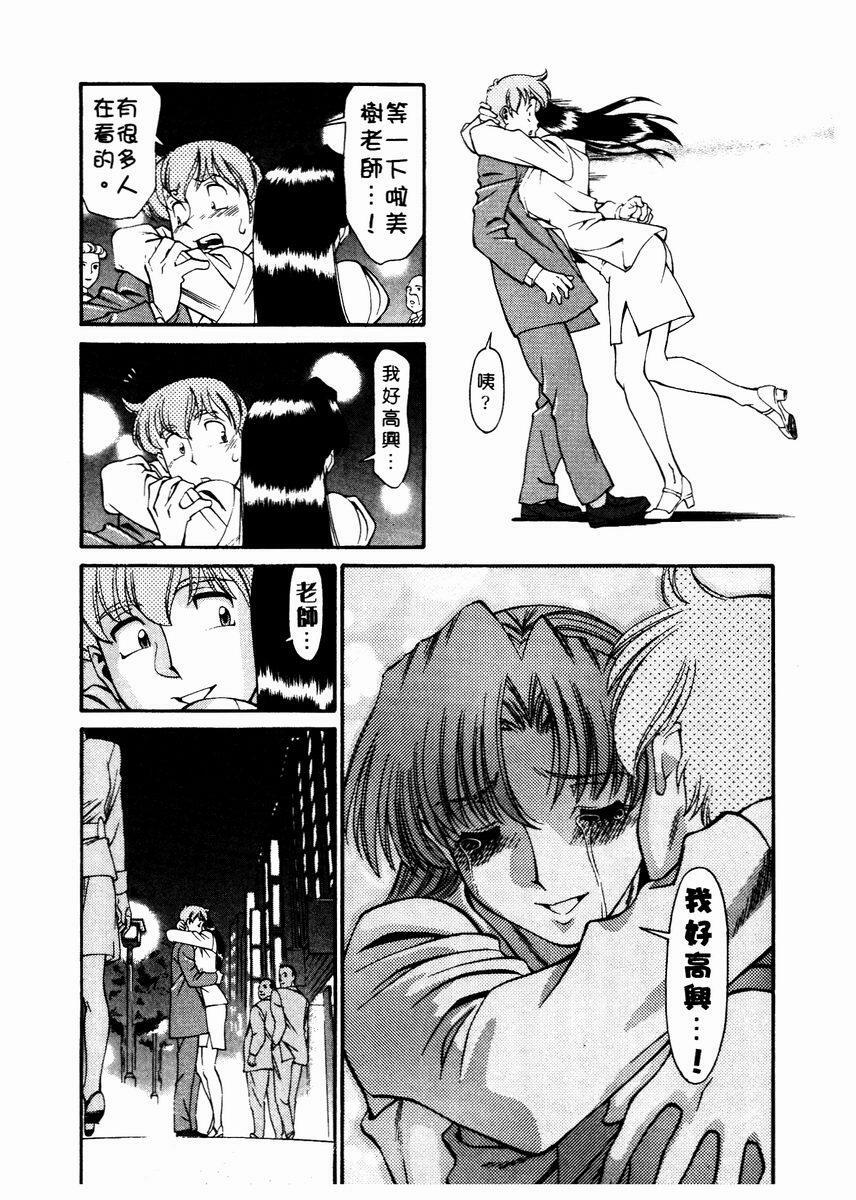 [Umetani Kenji] Katei Kyoushi Miki 2 [Chinese] page 200 full