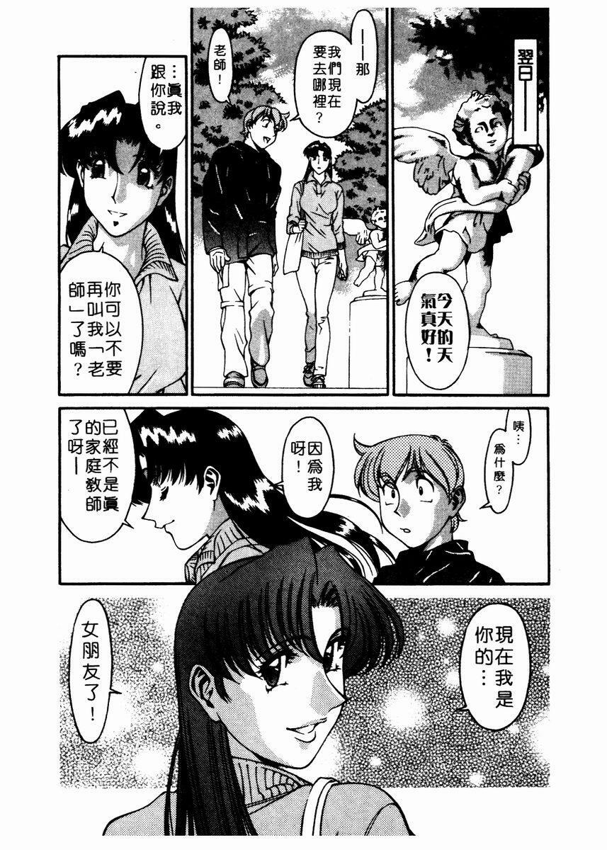 [Umetani Kenji] Katei Kyoushi Miki 2 [Chinese] page 206 full