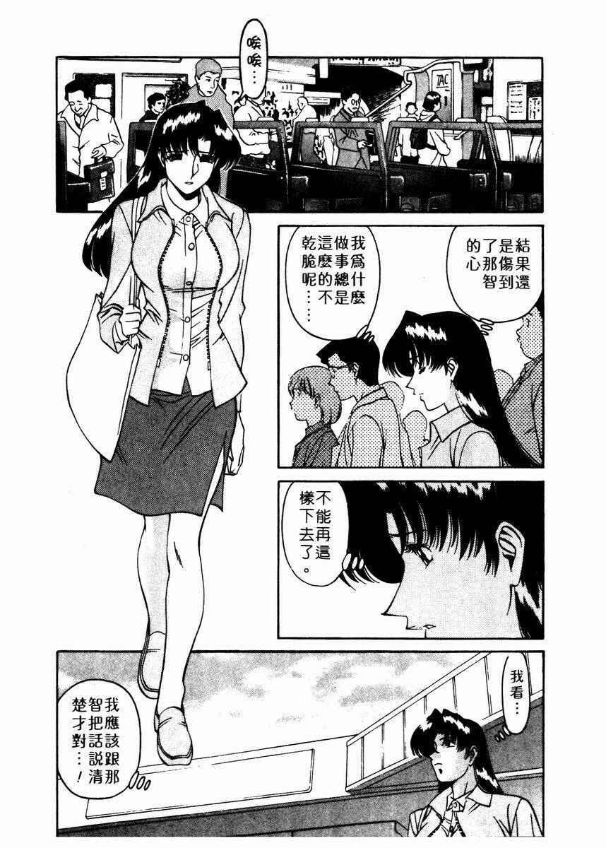 [Umetani Kenji] Katei Kyoushi Miki 2 [Chinese] page 33 full