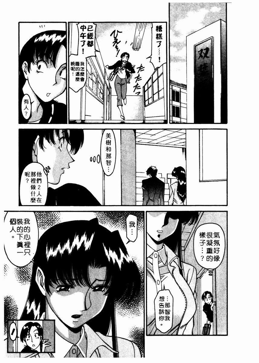 [Umetani Kenji] Katei Kyoushi Miki 2 [Chinese] page 34 full