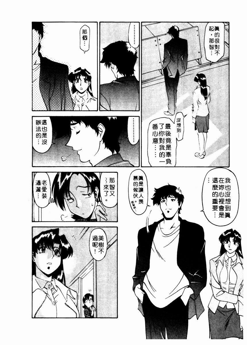 [Umetani Kenji] Katei Kyoushi Miki 2 [Chinese] page 35 full