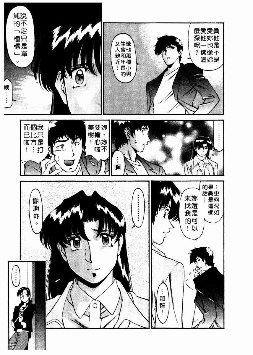 [Umetani Kenji] Katei Kyoushi Miki 2 [Chinese] page 36 full