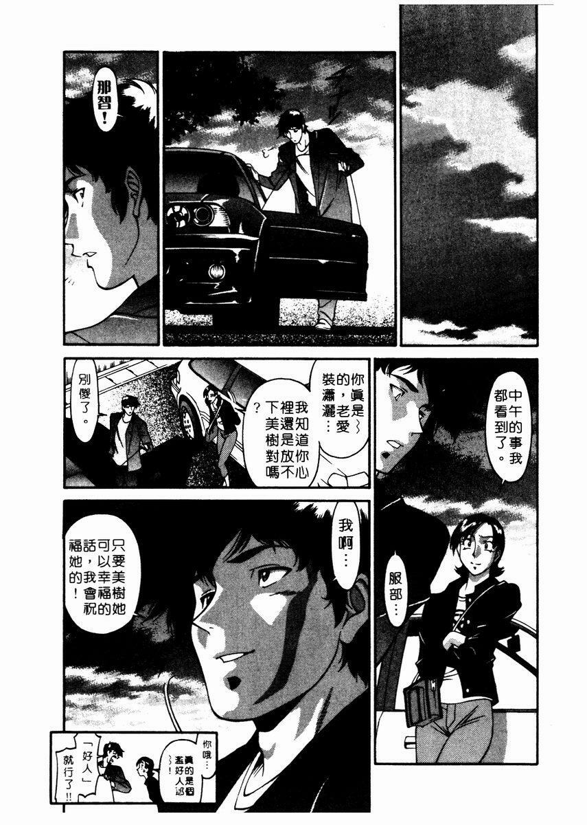 [Umetani Kenji] Katei Kyoushi Miki 2 [Chinese] page 37 full