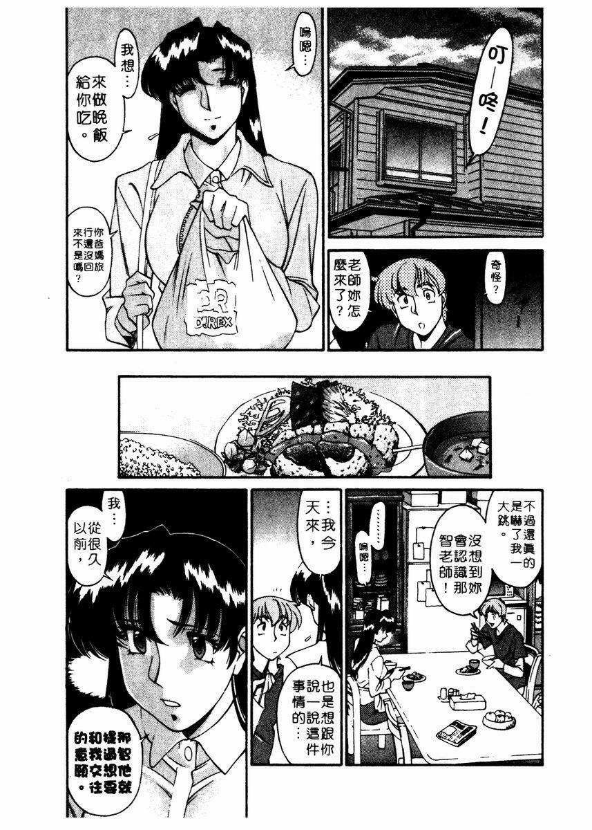 [Umetani Kenji] Katei Kyoushi Miki 2 [Chinese] page 38 full