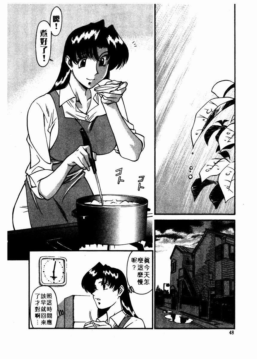 [Umetani Kenji] Katei Kyoushi Miki 2 [Chinese] page 49 full