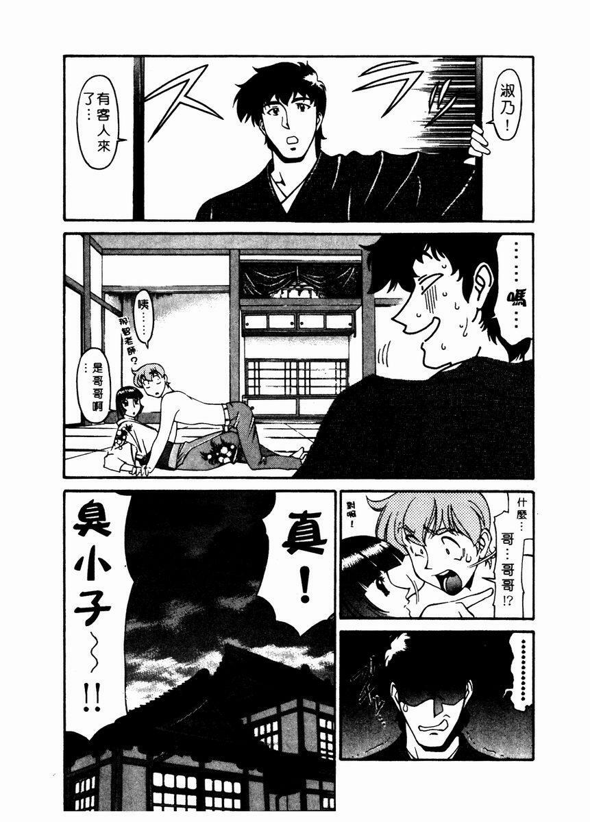 [Umetani Kenji] Katei Kyoushi Miki 2 [Chinese] page 53 full