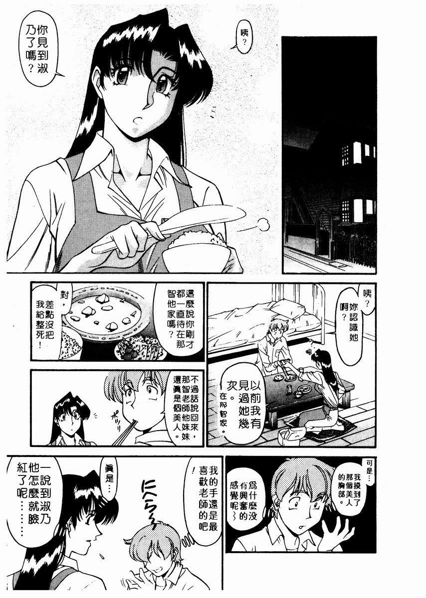 [Umetani Kenji] Katei Kyoushi Miki 2 [Chinese] page 56 full