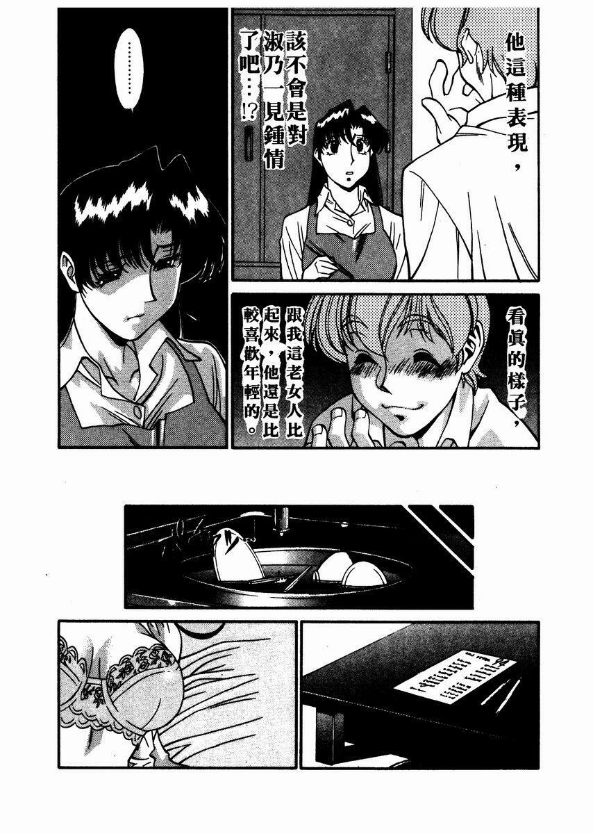 [Umetani Kenji] Katei Kyoushi Miki 2 [Chinese] page 57 full