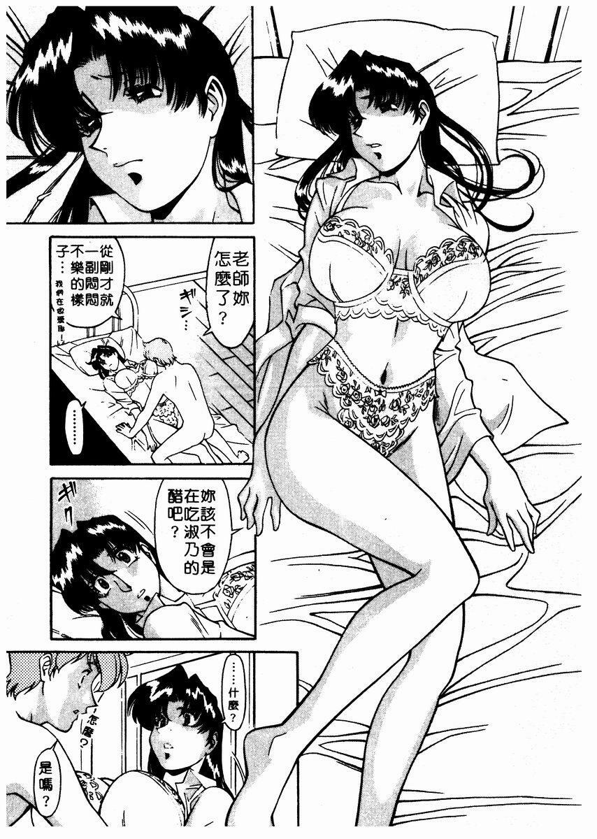 [Umetani Kenji] Katei Kyoushi Miki 2 [Chinese] page 58 full