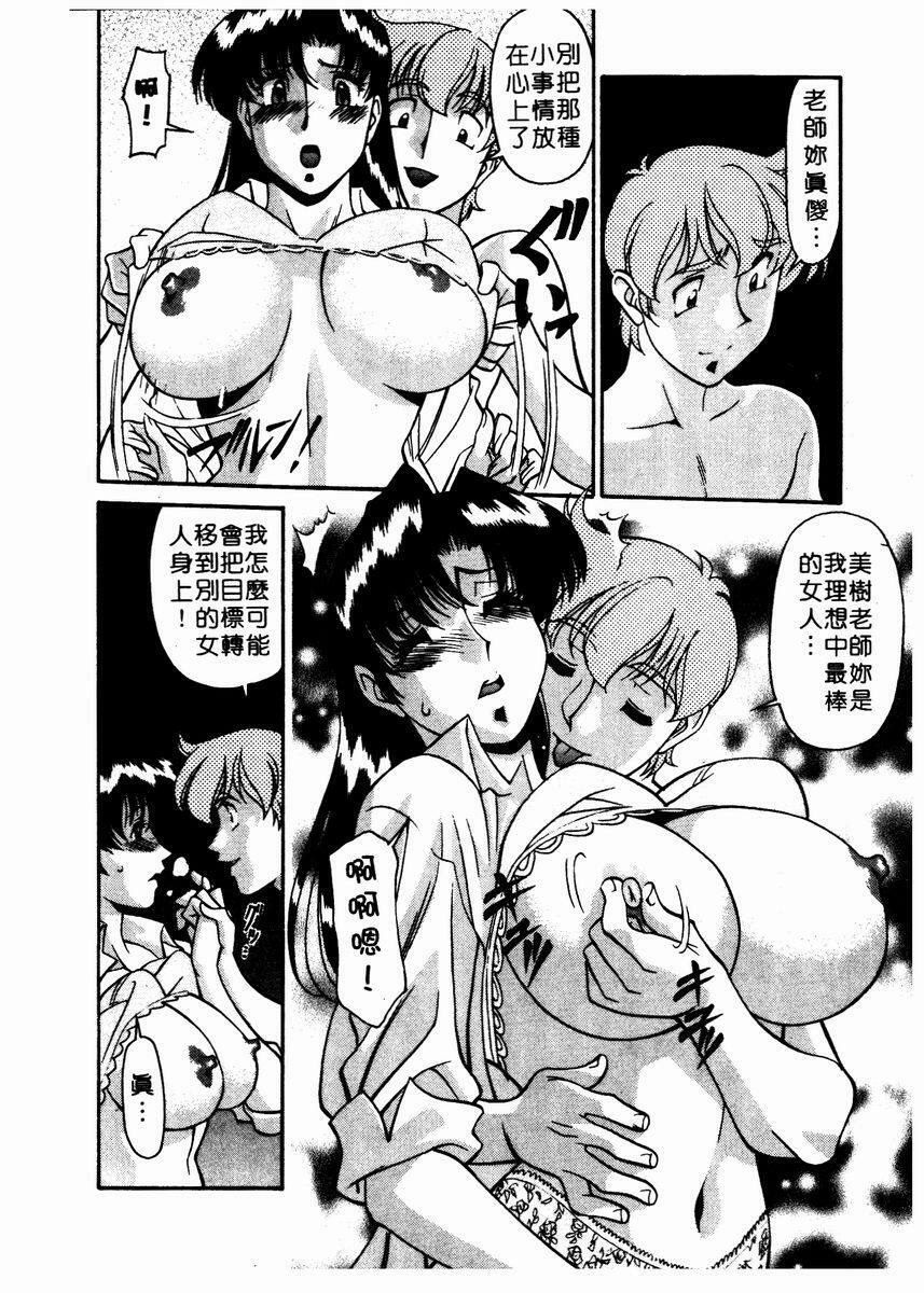 [Umetani Kenji] Katei Kyoushi Miki 2 [Chinese] page 59 full