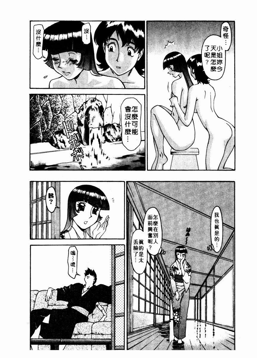 [Umetani Kenji] Katei Kyoushi Miki 2 [Chinese] page 72 full