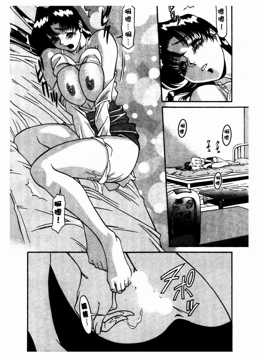 [Umetani Kenji] Katei Kyoushi Miki 2 [Chinese] page 77 full