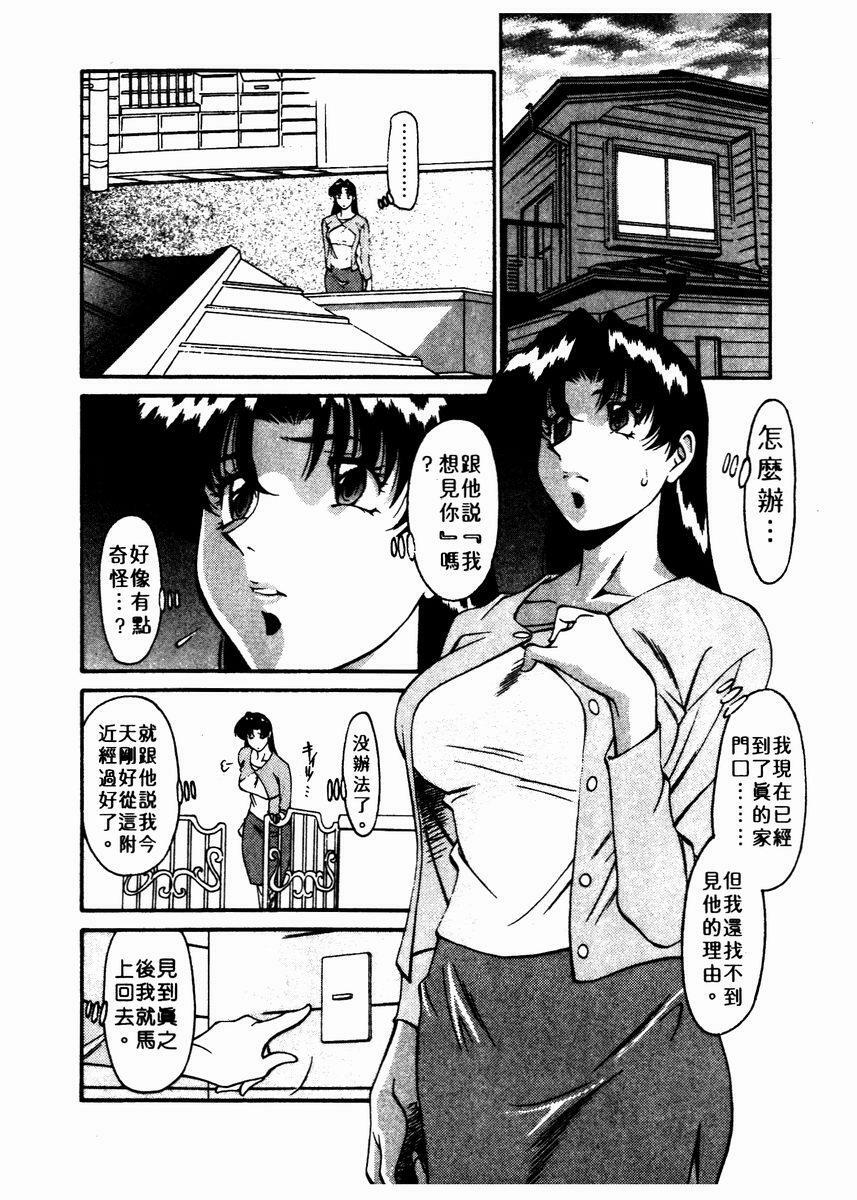 [Umetani Kenji] Katei Kyoushi Miki 2 [Chinese] page 89 full