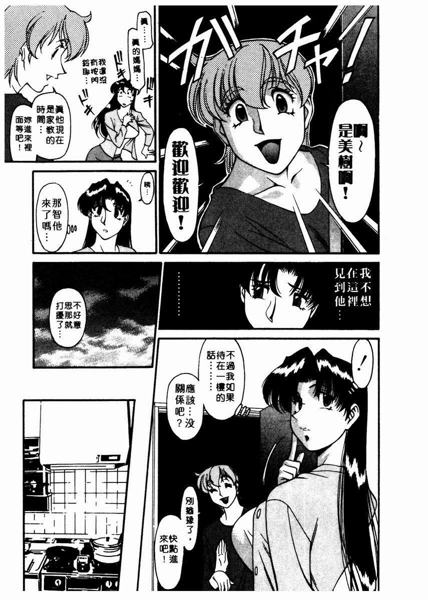 [Umetani Kenji] Katei Kyoushi Miki 2 [Chinese] page 90 full