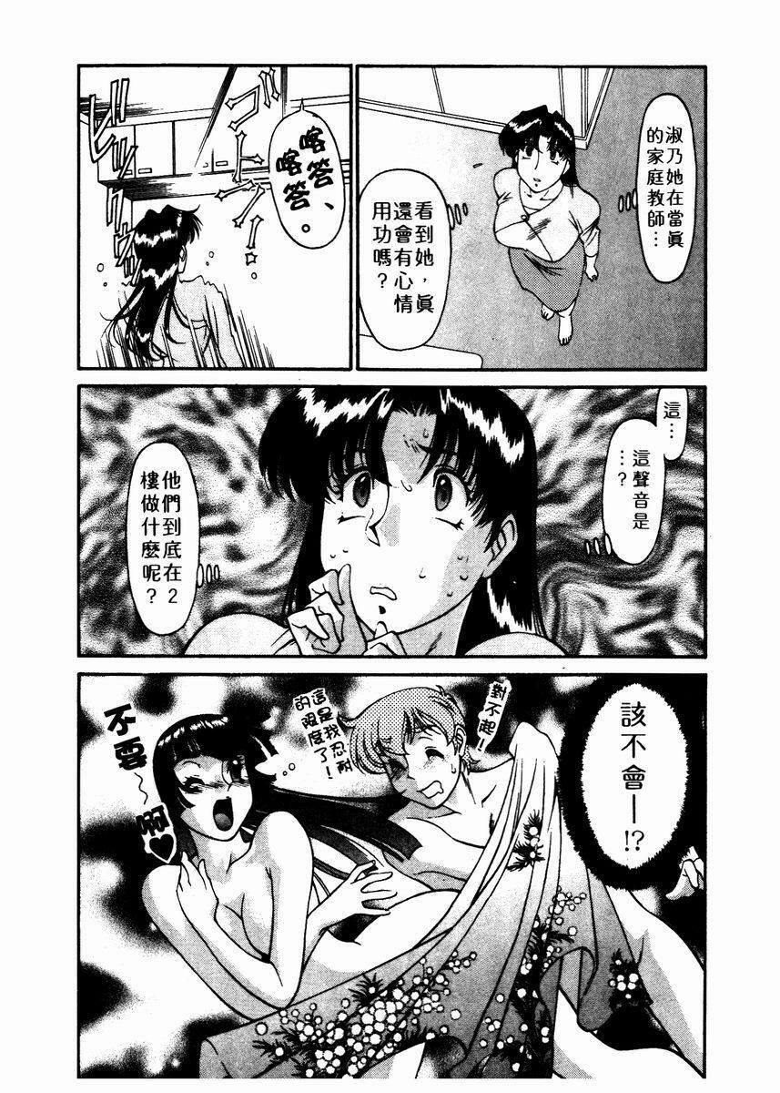 [Umetani Kenji] Katei Kyoushi Miki 2 [Chinese] page 92 full