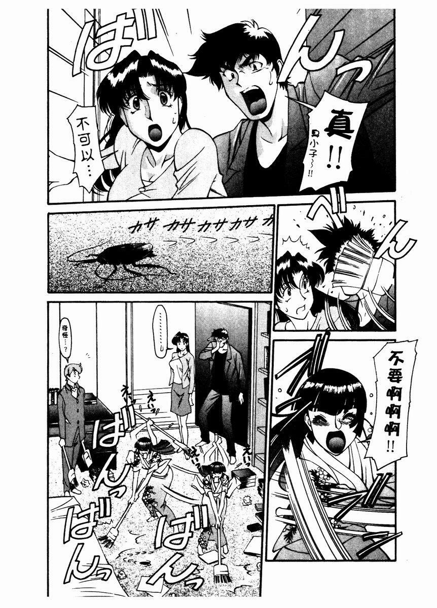 [Umetani Kenji] Katei Kyoushi Miki 2 [Chinese] page 95 full