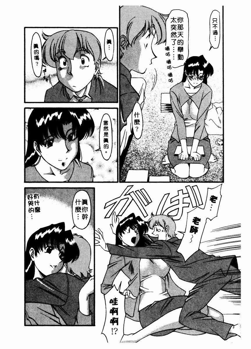 [Umetani Kenji] Katei Kyoushi Miki 2 [Chinese] page 98 full