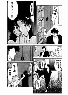 [Umetani Kenji] Katei Kyoushi Miki 2 [Chinese] - page 11