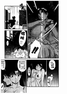 [Umetani Kenji] Katei Kyoushi Miki 2 [Chinese] - page 12