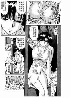 [Umetani Kenji] Katei Kyoushi Miki 2 [Chinese] - page 16