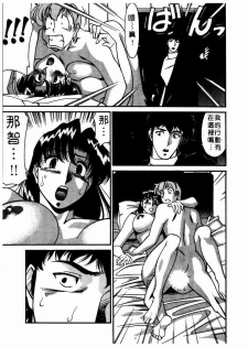 [Umetani Kenji] Katei Kyoushi Miki 2 [Chinese] - page 26