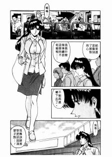 [Umetani Kenji] Katei Kyoushi Miki 2 [Chinese] - page 33