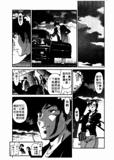 [Umetani Kenji] Katei Kyoushi Miki 2 [Chinese] - page 37