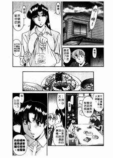 [Umetani Kenji] Katei Kyoushi Miki 2 [Chinese] - page 38