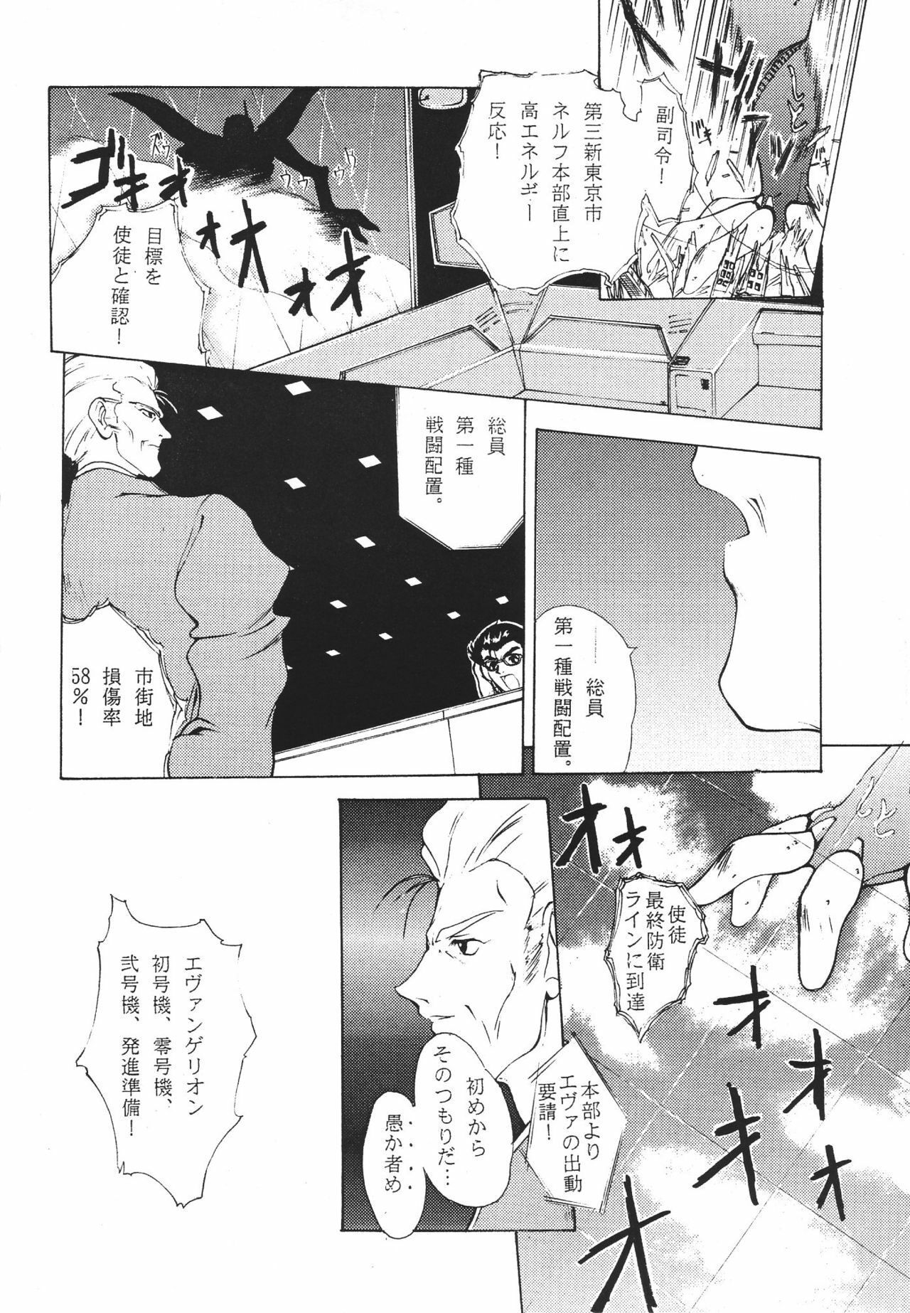 (C49) [Musabetsu Doumei (Various)] Revelation (Neon Genesis Evangelion) page 15 full