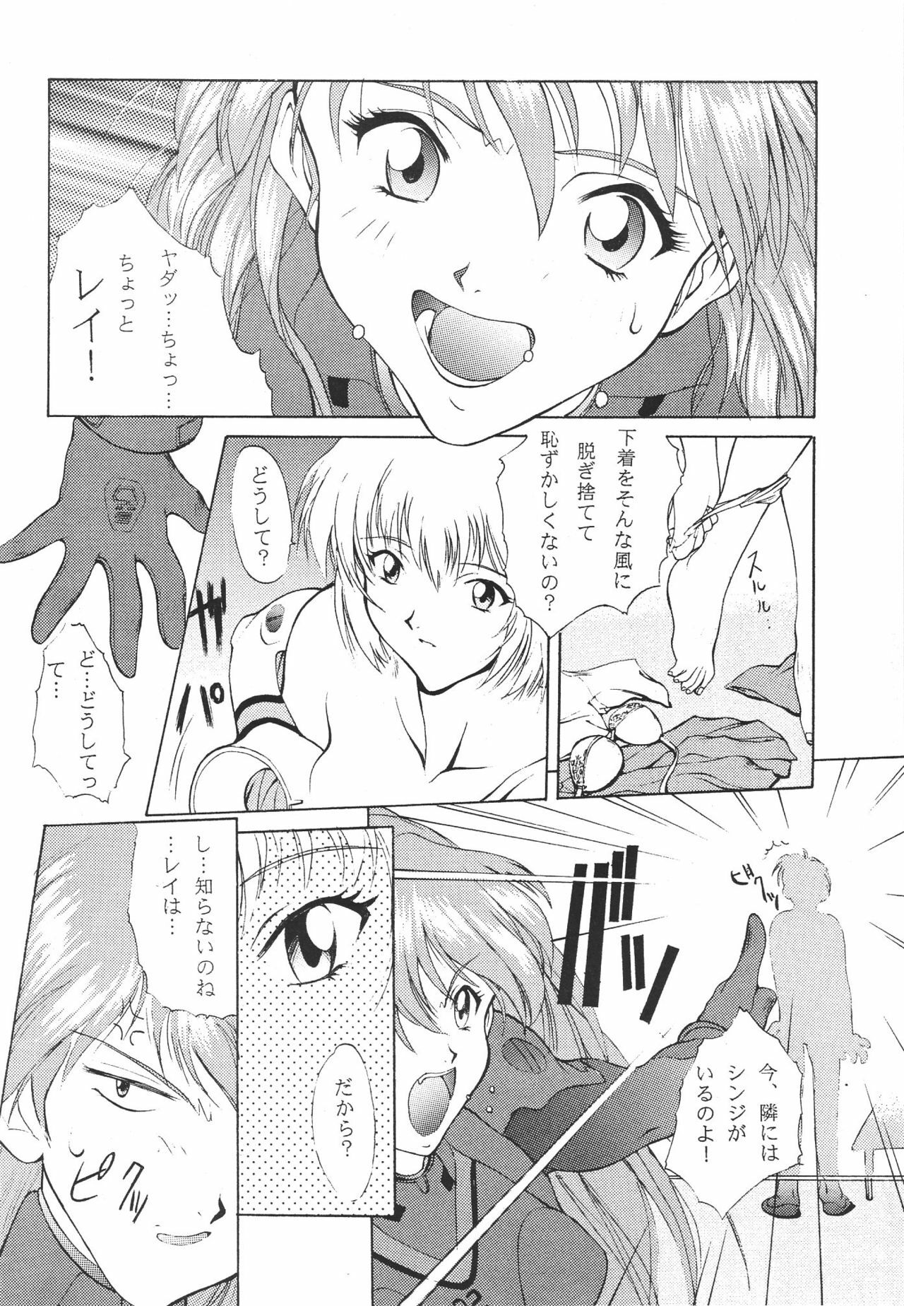 (C49) [Musabetsu Doumei (Various)] Revelation (Neon Genesis Evangelion) page 17 full