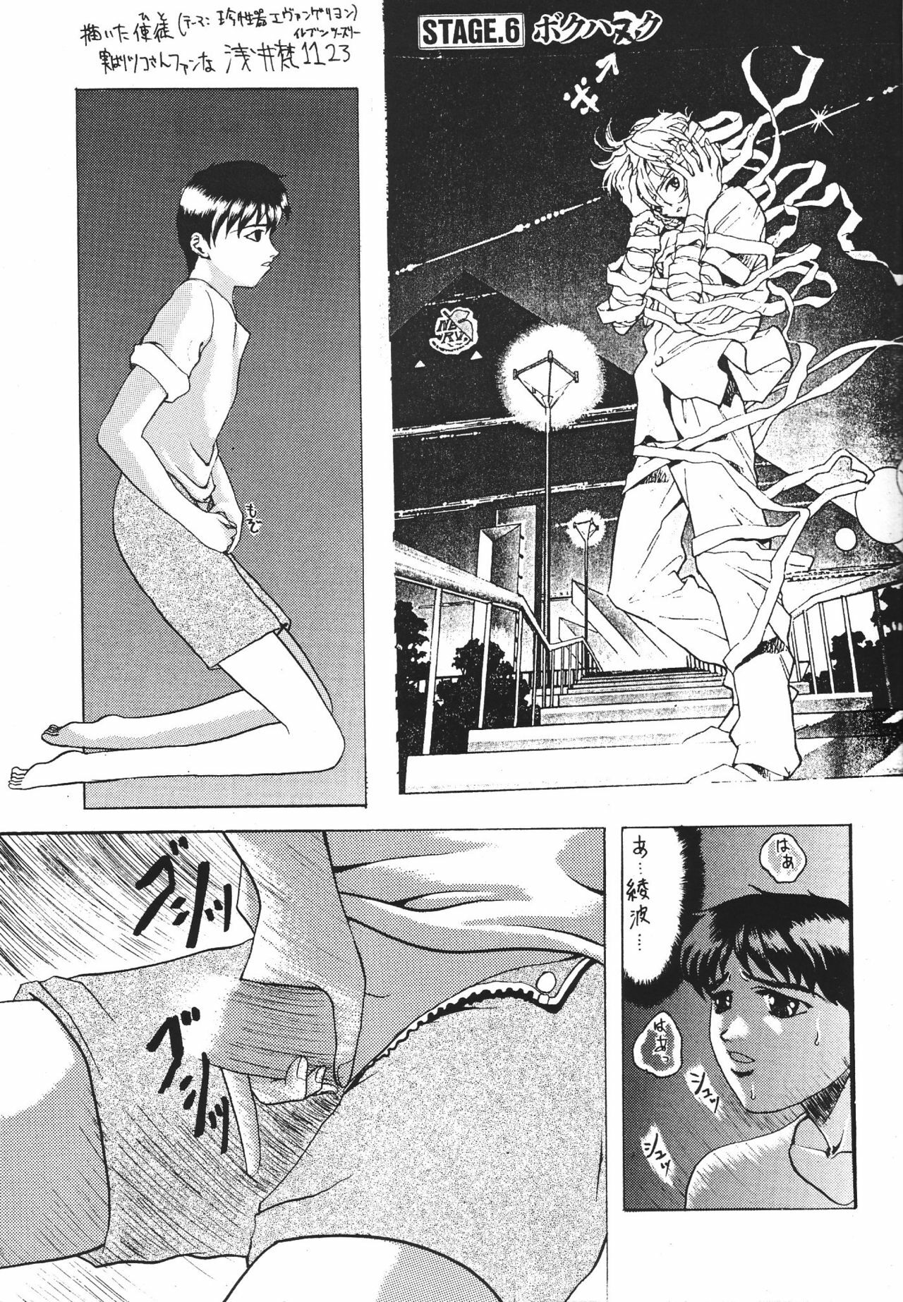 (C49) [Musabetsu Doumei (Various)] Revelation (Neon Genesis Evangelion) page 20 full