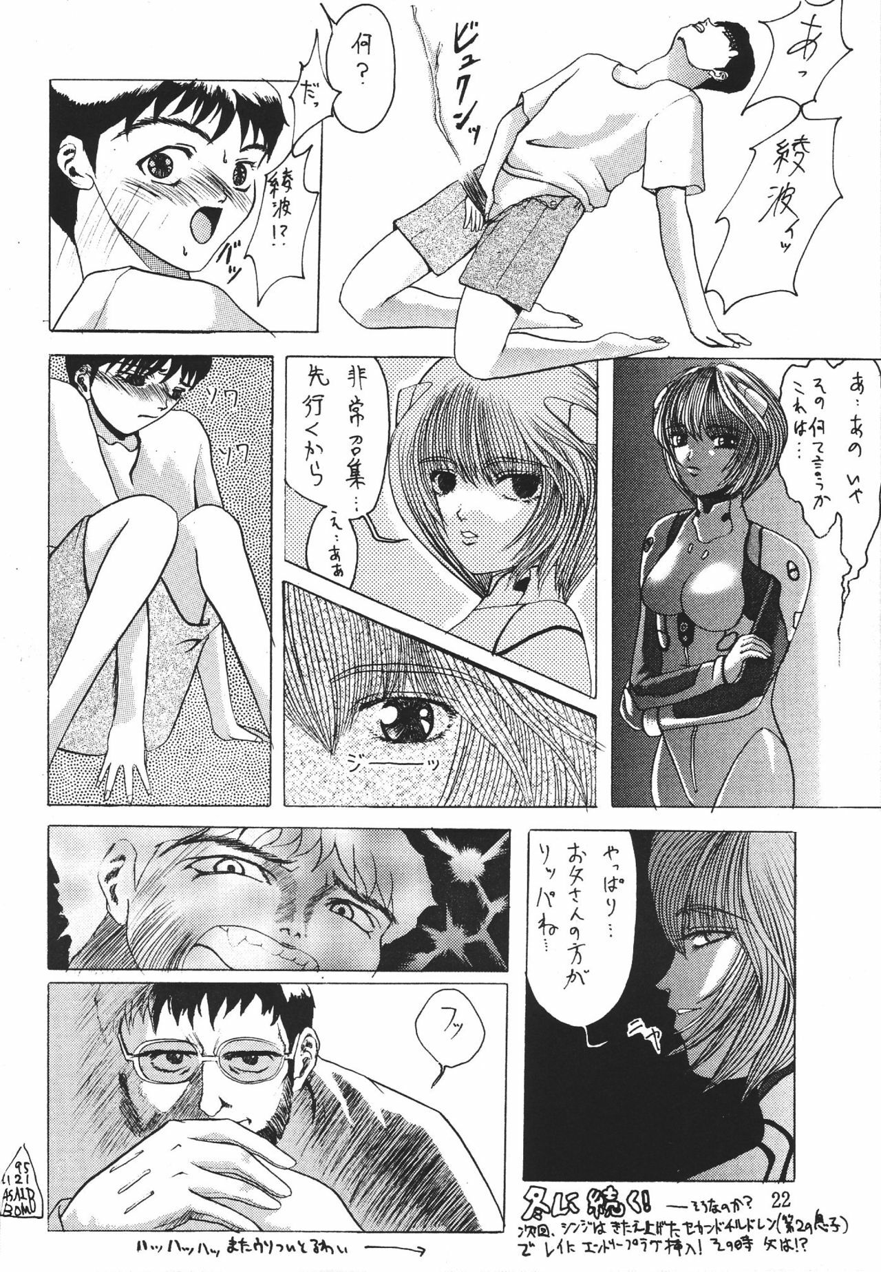 (C49) [Musabetsu Doumei (Various)] Revelation (Neon Genesis Evangelion) page 21 full