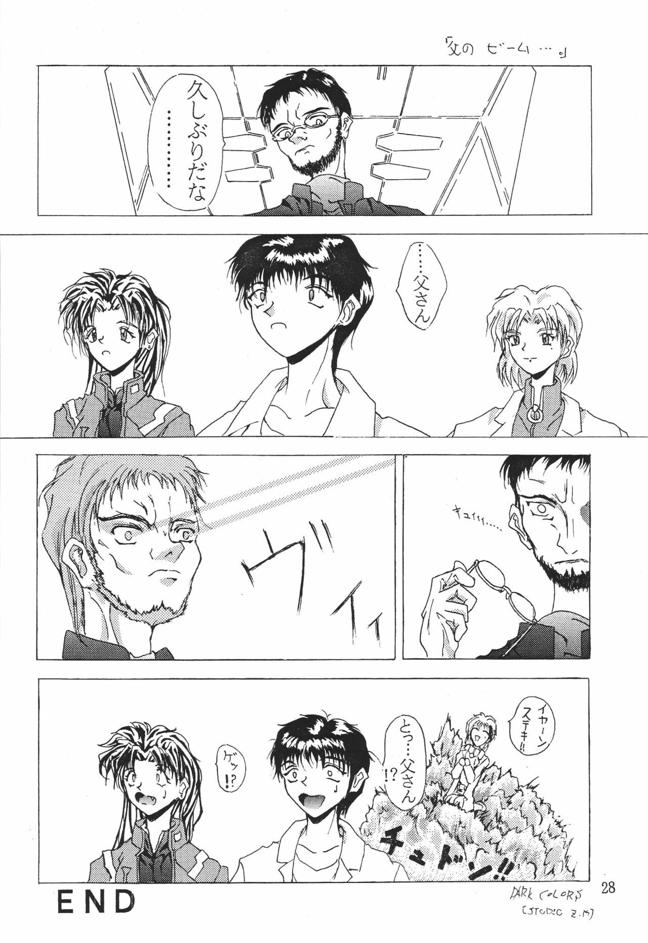 (C49) [Musabetsu Doumei (Various)] Revelation (Neon Genesis Evangelion) page 27 full