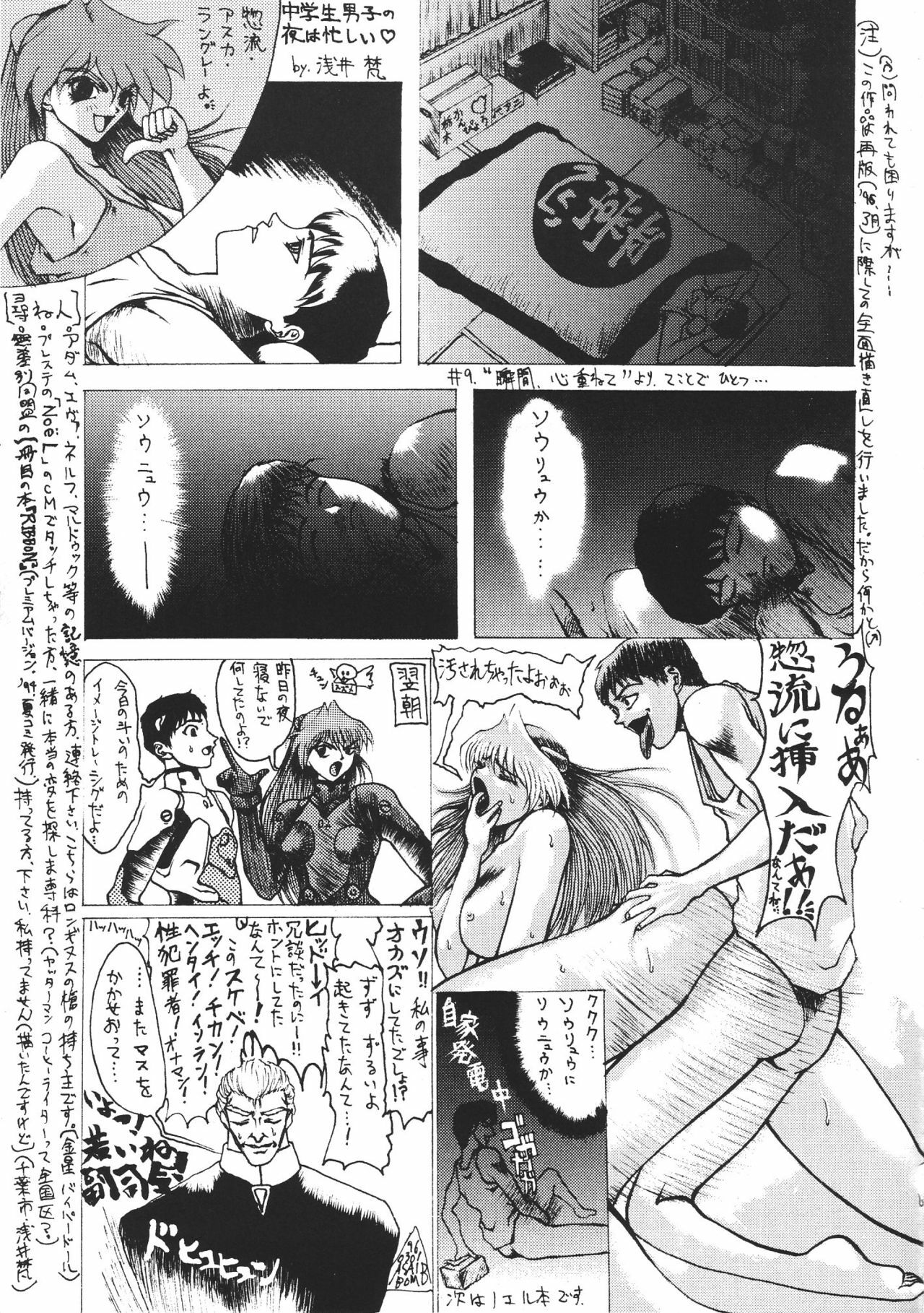 (C49) [Musabetsu Doumei (Various)] Revelation (Neon Genesis Evangelion) page 37 full