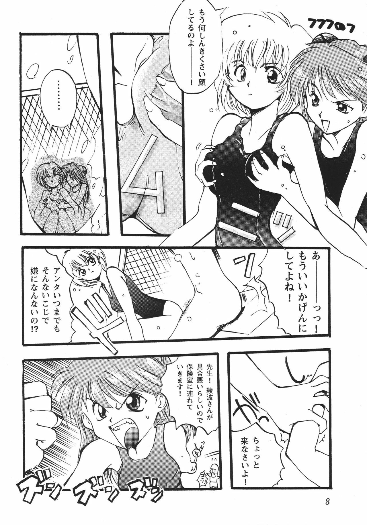 (C49) [Musabetsu Doumei (Various)] Revelation (Neon Genesis Evangelion) page 40 full