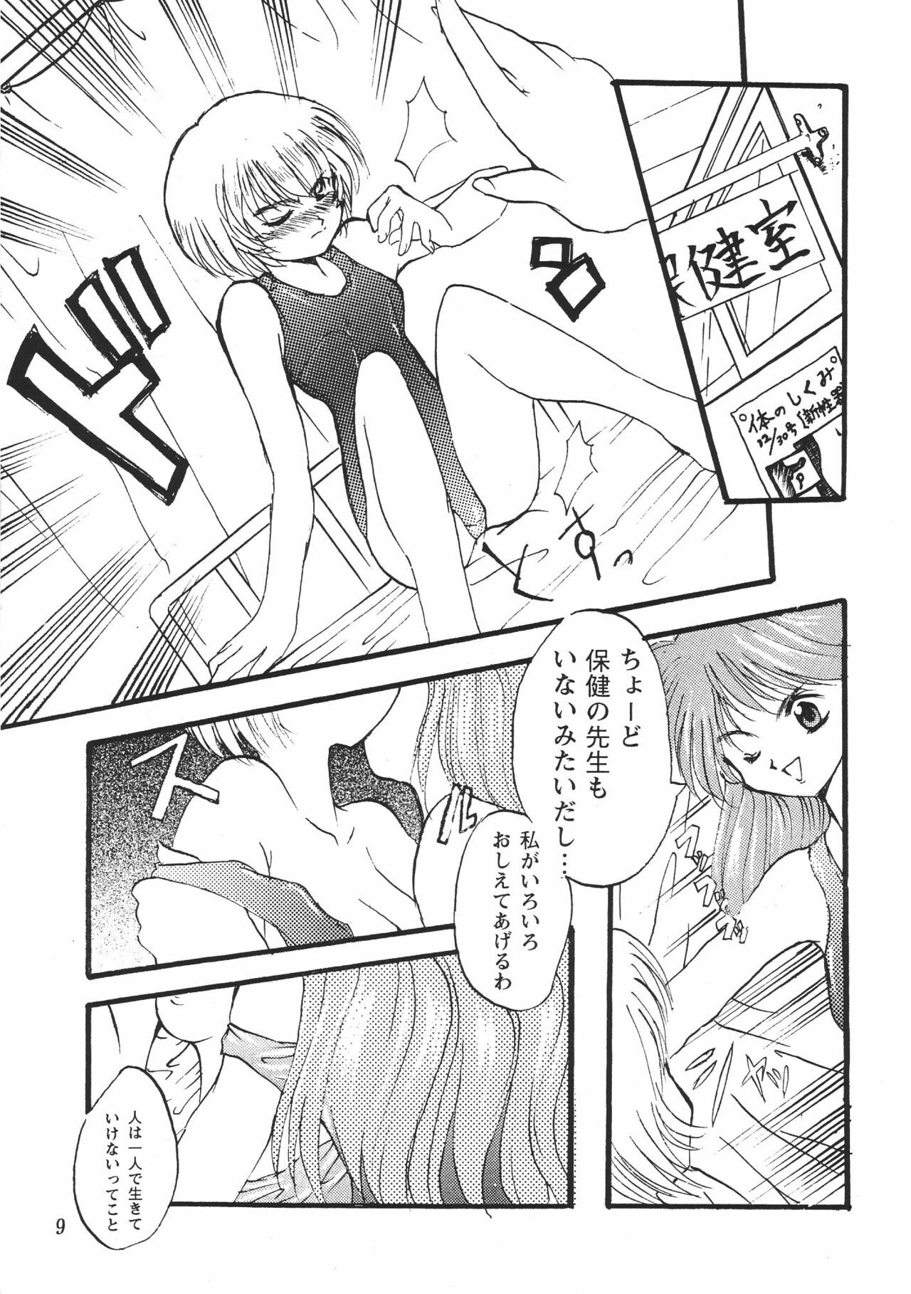 (C49) [Musabetsu Doumei (Various)] Revelation (Neon Genesis Evangelion) page 41 full