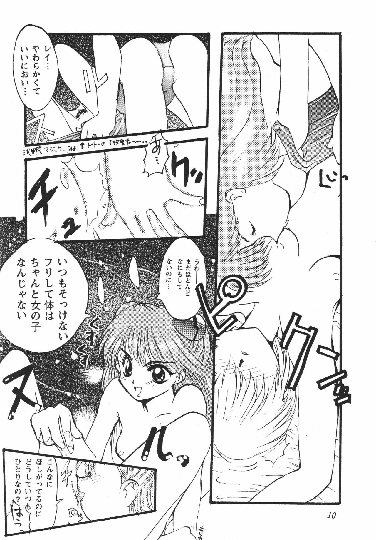 (C49) [Musabetsu Doumei (Various)] Revelation (Neon Genesis Evangelion) page 42 full