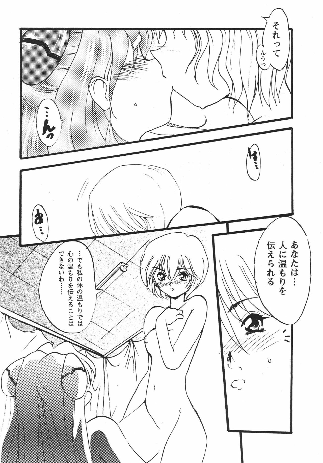 (C49) [Musabetsu Doumei (Various)] Revelation (Neon Genesis Evangelion) page 46 full