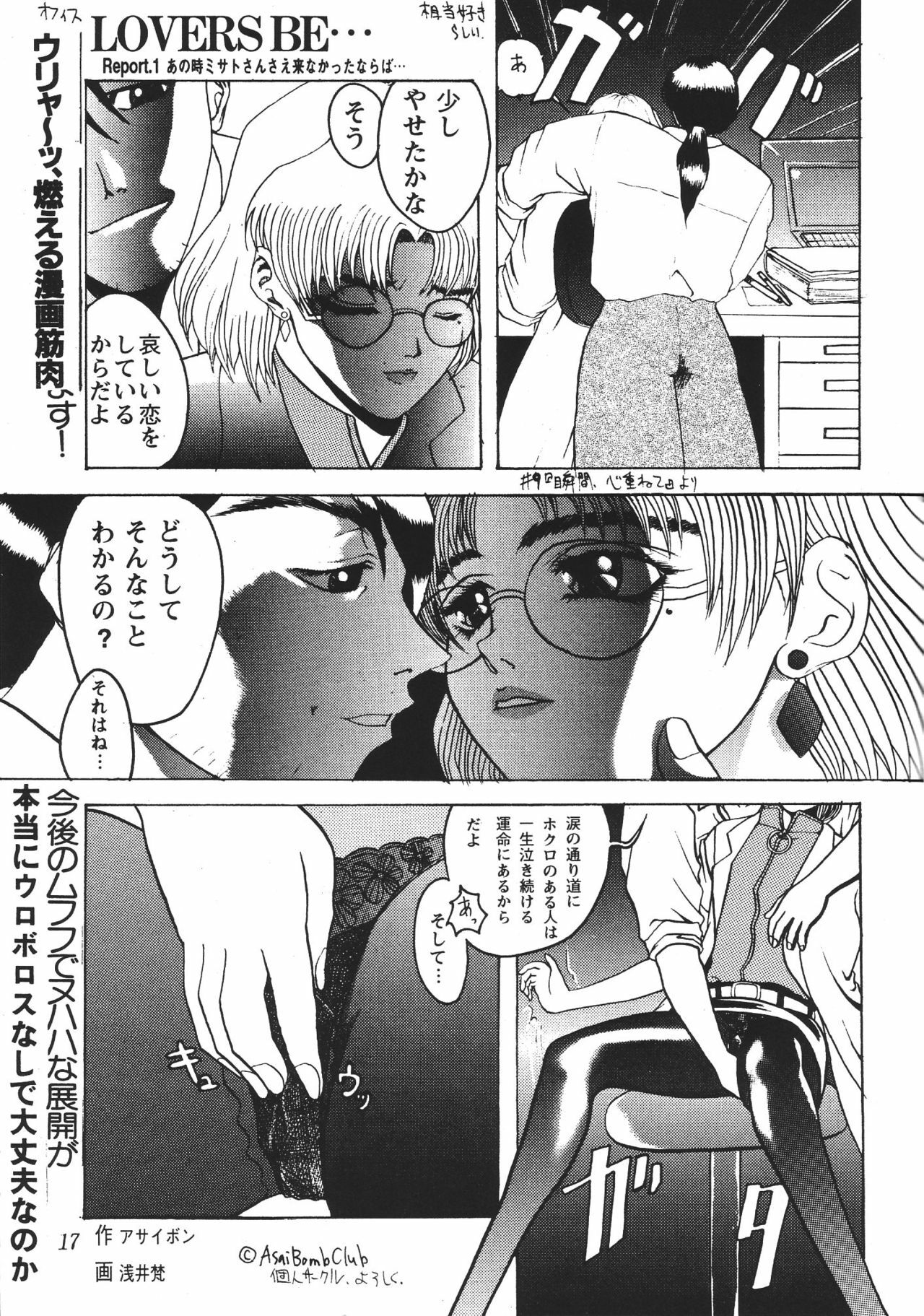 (C49) [Musabetsu Doumei (Various)] Revelation (Neon Genesis Evangelion) page 49 full