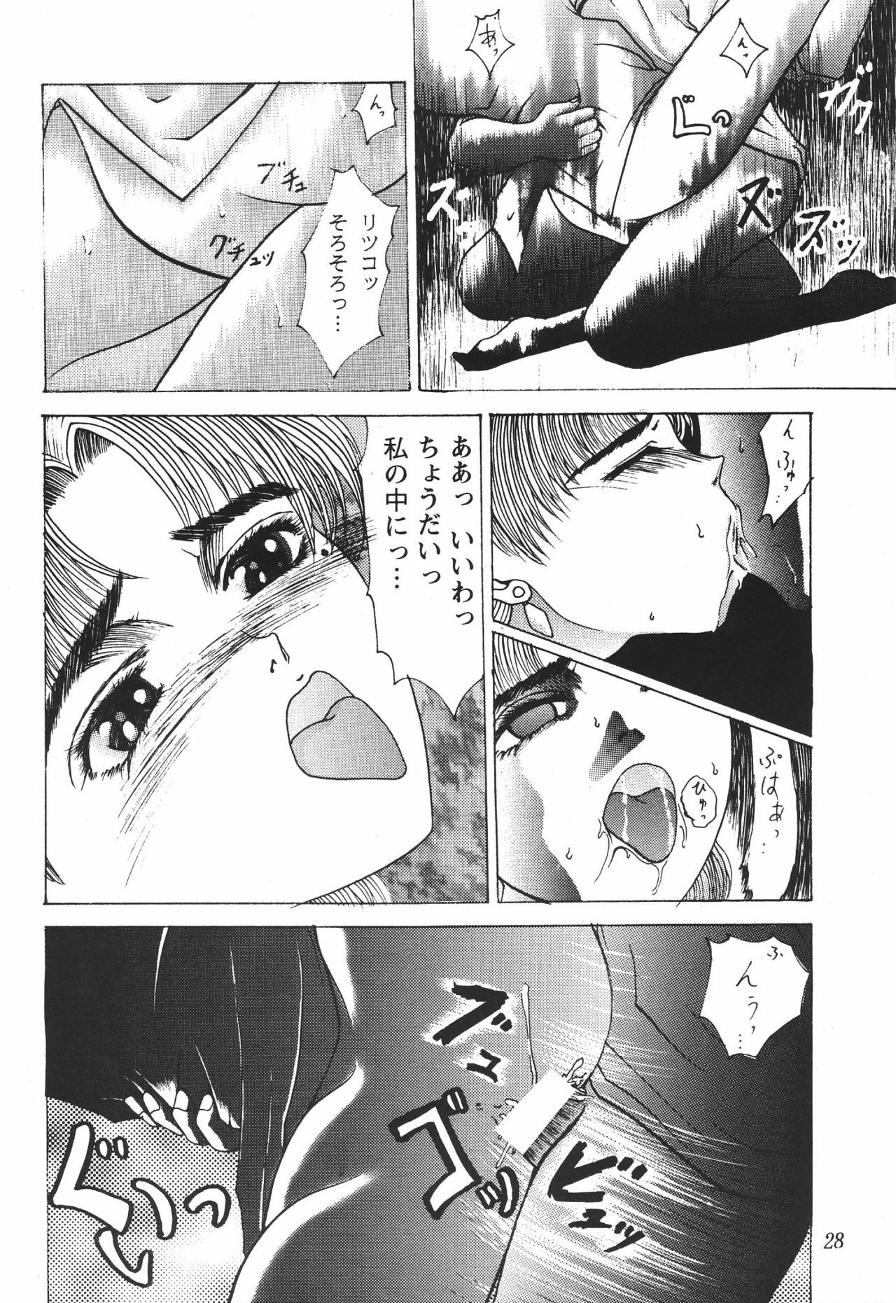 (C49) [Musabetsu Doumei (Various)] Revelation (Neon Genesis Evangelion) page 60 full