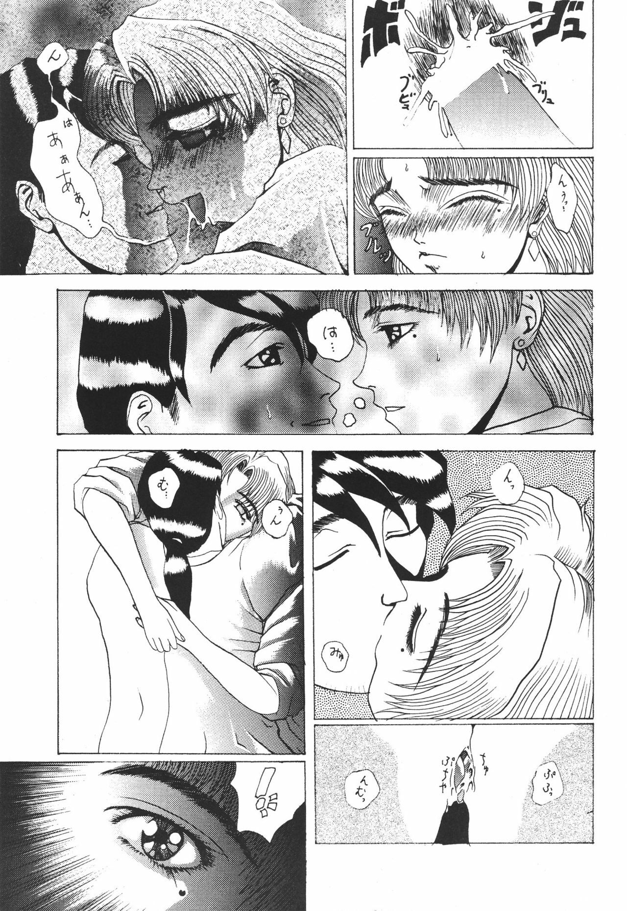 (C49) [Musabetsu Doumei (Various)] Revelation (Neon Genesis Evangelion) page 61 full