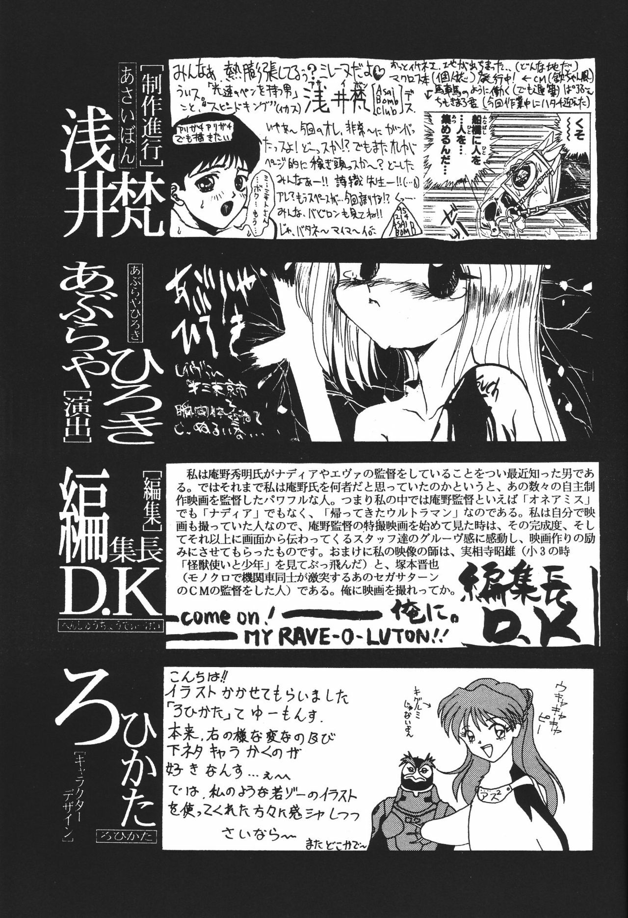 (C49) [Musabetsu Doumei (Various)] Revelation (Neon Genesis Evangelion) page 67 full