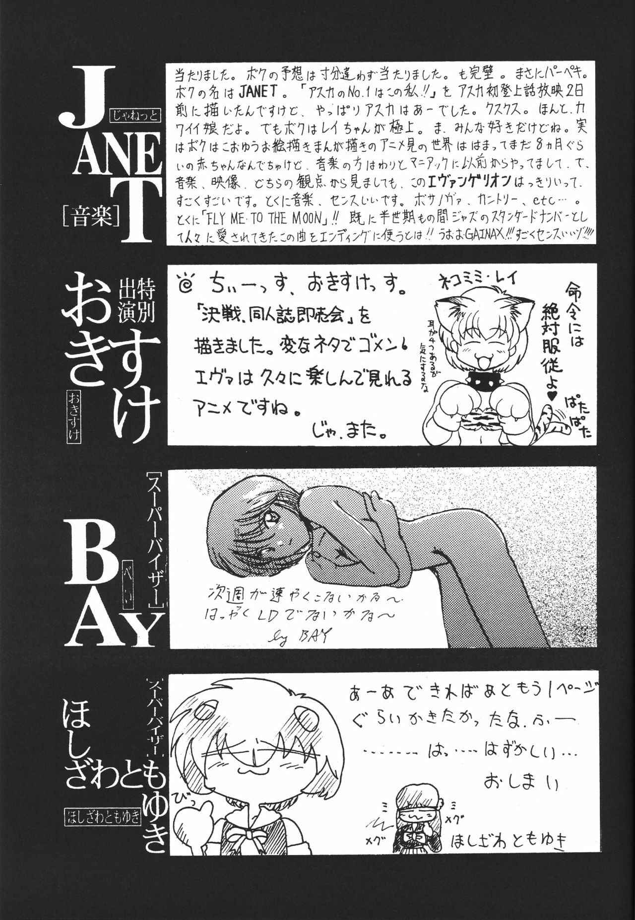 (C49) [Musabetsu Doumei (Various)] Revelation (Neon Genesis Evangelion) page 69 full