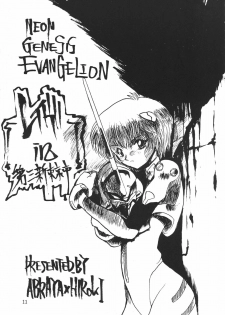 (C49) [Musabetsu Doumei (Various)] Revelation (Neon Genesis Evangelion) - page 10