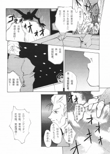 (C49) [Musabetsu Doumei (Various)] Revelation (Neon Genesis Evangelion) - page 15