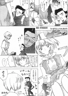 (C49) [Musabetsu Doumei (Various)] Revelation (Neon Genesis Evangelion) - page 26