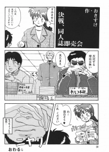 (C49) [Musabetsu Doumei (Various)] Revelation (Neon Genesis Evangelion) - page 29